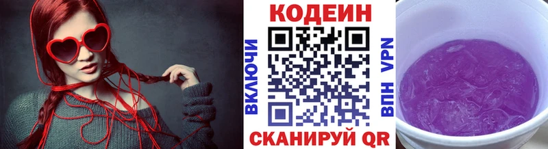 гидра как зайти  Калуга  Кодеиновый сироп Lean Purple Drank 