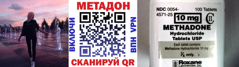 МЕТАДОН methadone  Калуга 